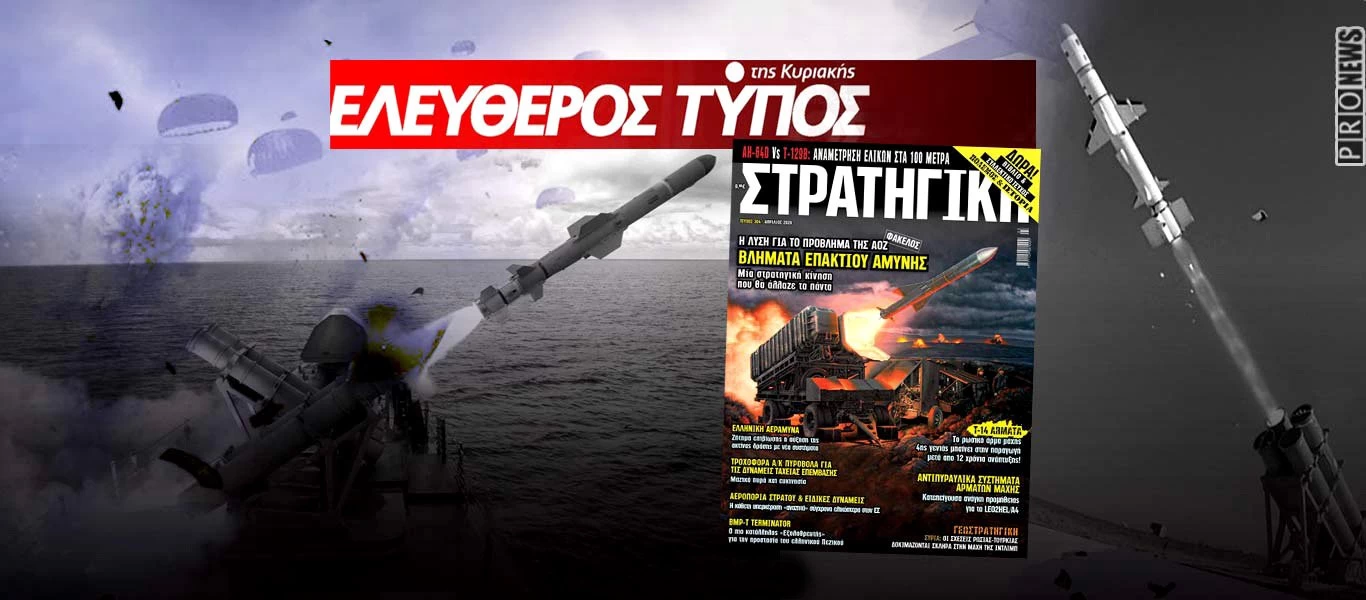 Νέα ΣΤΡΑΤΗΓΙΚΗ: Αυτή είναι η λύση για την ΑΟΖ - Κυκλοφορεί με τον ΕΛΕΥΘΕΡΟ ΤΥΠΟ